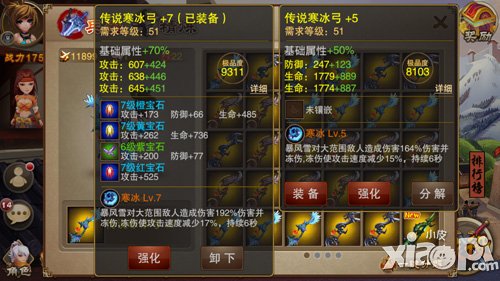 三国之刃武器强化