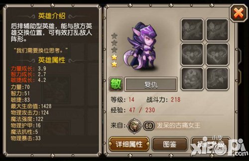 刀塔传奇复仇值得培养吗 复仇怎么获得