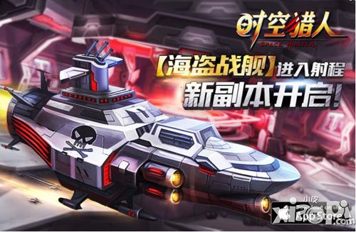 时空猎人现逆天装备 新神装让你嗨翻战场