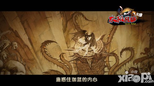 《太极熊猫》全新电影级开场动画视频公布