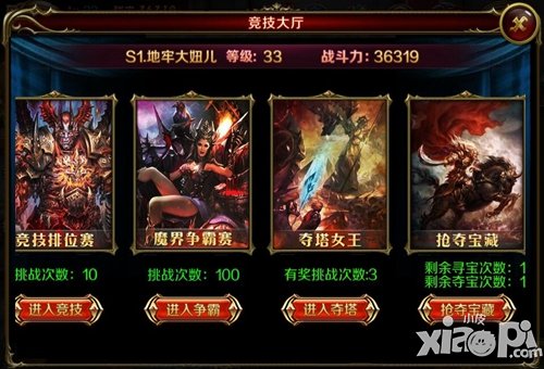 王者之战 《地牢女王》竞技排位赛介绍