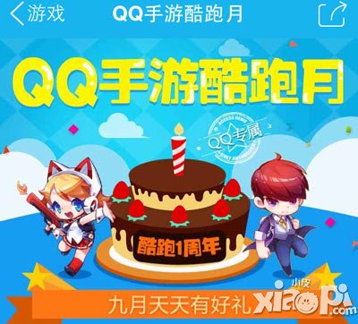 天天酷跑全国赛什么时候开启预热 预热什么时候开始