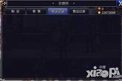 英雄之剑交易所