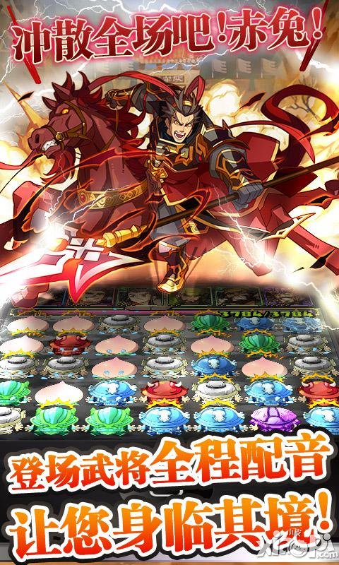 战个痛快 《三国志转珠大战》首届PVP大赛开启