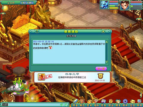 神武手游科举答案攻略