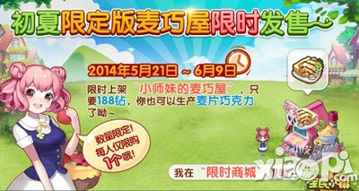 全民小镇麦片巧克力怎么得