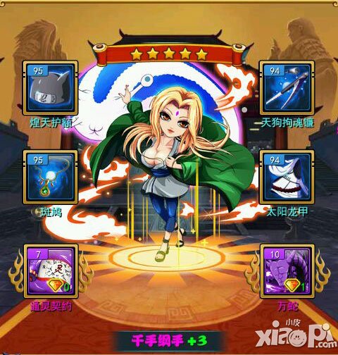 忍者百分百紫卡女忍者阵容攻略