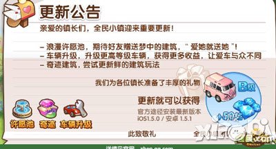 全民小镇草莓马卡罗怎么获得 多少钱