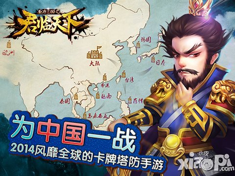 全球首个 《君临天下》手游主题公园开业