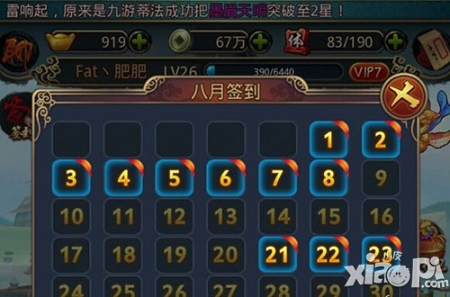 秦时明月2元宝怎么得