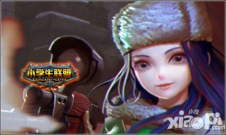 《小学生联盟》明日登陆iOS 全新版本等你来