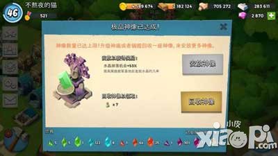 海岛奇兵极品雕像