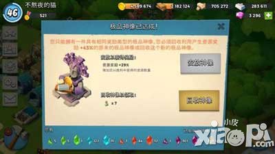 海岛奇兵极品雕像