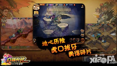 《口袋神兽》安卓封测启动 火爆活动等你参与