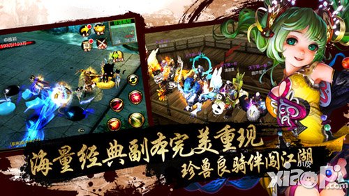 《天龙八部3D》携手钟汉良 打造金庸武侠第一品牌