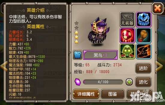 刀塔传奇黑鸟怎么样 黑鸟值得培养吗