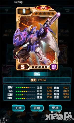 变形金刚崛起新版抢先看