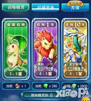 去吧皮卡丘五星精灵蛋怎么得