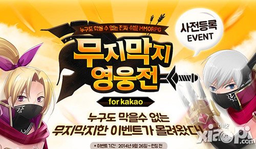 人气爆棚 《战谷Ⅱ》韩服上线首日成绩骄人