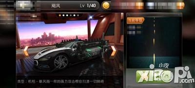天天飞车战车模式怎么玩 好不好玩