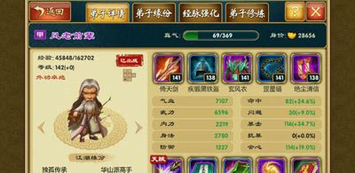 武侠q传名称怎么改