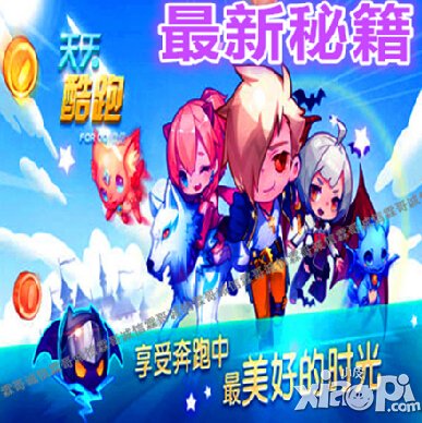 天天酷跑抽奖秘籍
