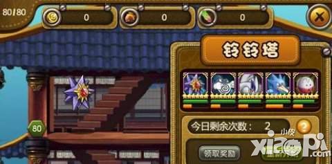 宠物小精灵官方版铃铃塔有什么奖励