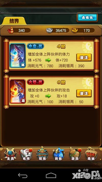 仙剑奇侠传手游好玩吗 仙剑奇侠传手游怎么样