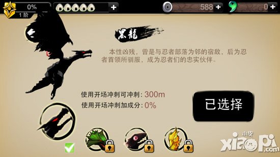 忍者必须死2游戏评测 水墨风格的灵动跑酷