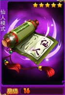 忍者百分百仙人模式