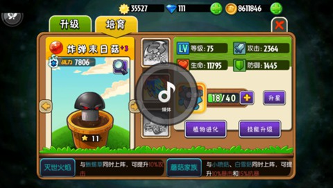 植物大战僵尸全明星橙色植物伤害解析