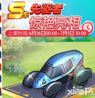 全民小镇先驱者怎么获得 多少钱