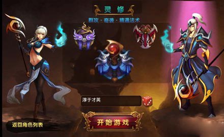 我是神仙游戏评测