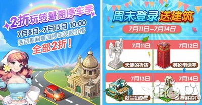 全民小镇湖石假山怎么获得 多少钱