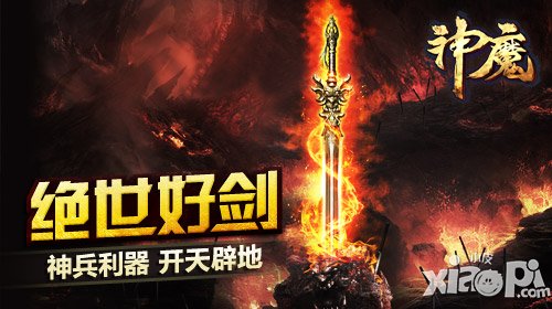 天兵神武,《神魔》王者战神专属武器详解