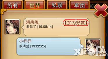 我靠英雄怎么加好友 我靠英雄好友怎么加