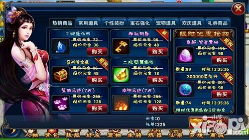 全民斩仙灵气丹