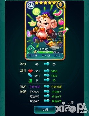 迷你西游猪八戒金卡怎么得