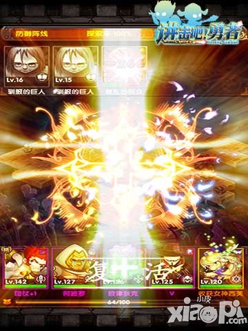 全民升级 《进击吧!勇者》新副本内容大揭秘