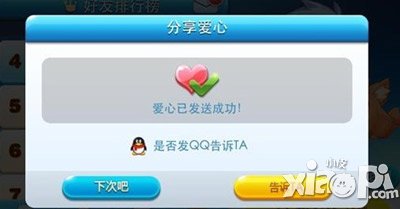 天天酷跑爱心不够怎么办 怎么刷