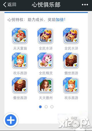 天天富翁心悦礼包