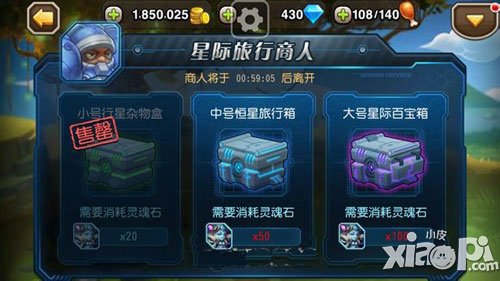 刀塔传奇机枪兵怎么获得 机枪兵需要多少灵魂石