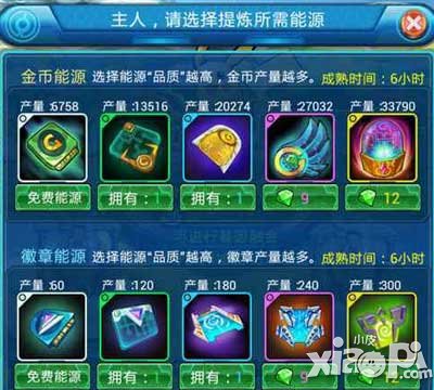 去吧皮卡丘能源有什么用 能源怎么用
