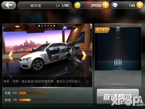 天天飞车破坏者怎么得 多少钱