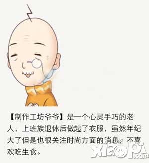 暖暖环游世界送礼