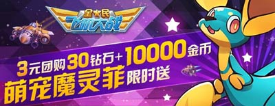 全民飞机大战魔灵菲满级属性介绍