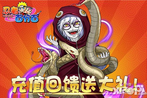 忍者百分百充值回馈大礼活动