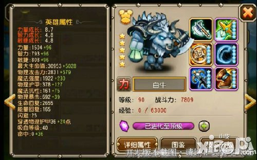 觉醒的魂匣英雄 《刀塔传奇》白牛动画CG震撼登场