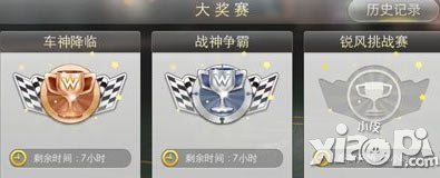 天天飞车没有战车模式怎么办 怎么进