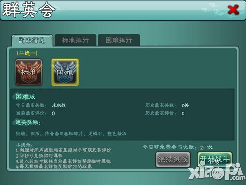 《三剑豪》“巅峰对决”年度资料片公测 送你百万豪礼